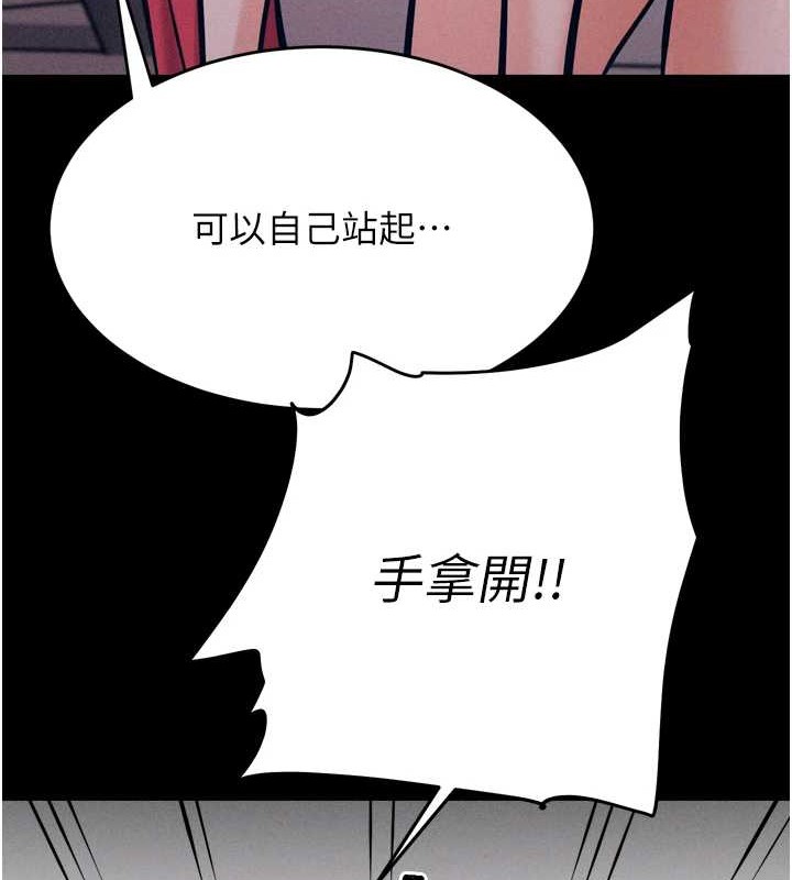 [韩国漫画] 选手村_母猪调教 剧情,OL#[251P]-83