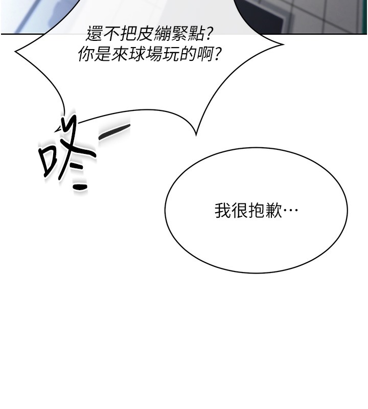 [韩国漫画] Set up!排球少女 剧情,女学生#[185P]-104