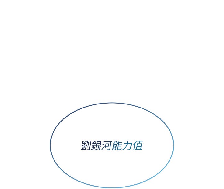 [韩国漫画] Set up!排球少女 剧情,女学生#[185P]-112