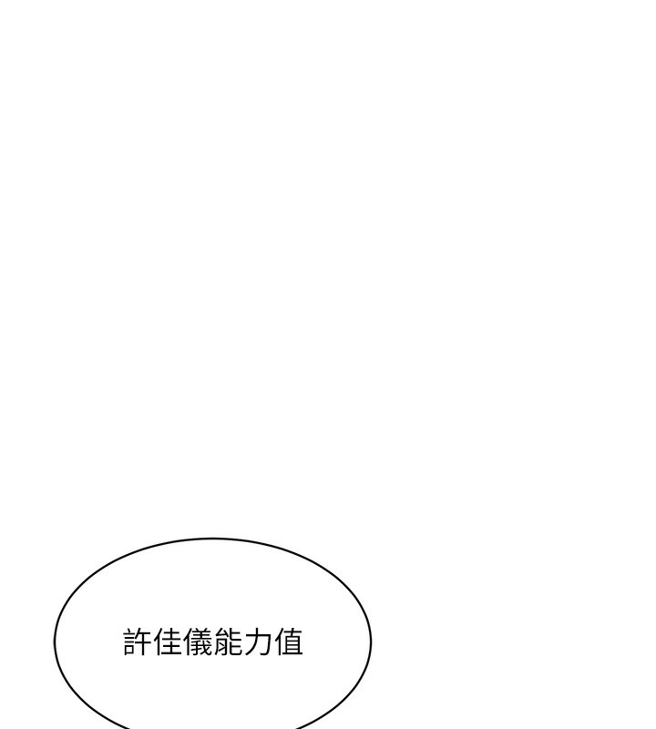 [韩国漫画] Set up!排球少女 剧情,女学生#[185P]-12
