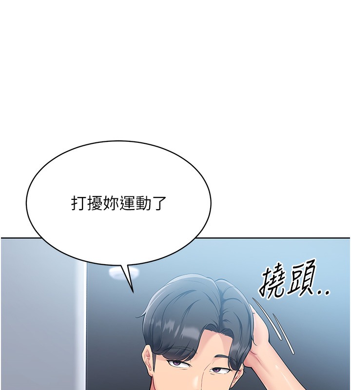 [韩国漫画] Set up!排球少女 剧情,女学生#[185P]-131