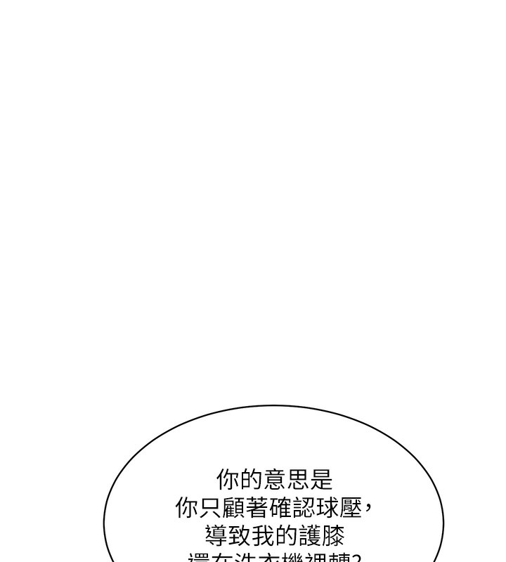 [韩国漫画] Set up!排球少女 剧情,女学生#[185P]-133