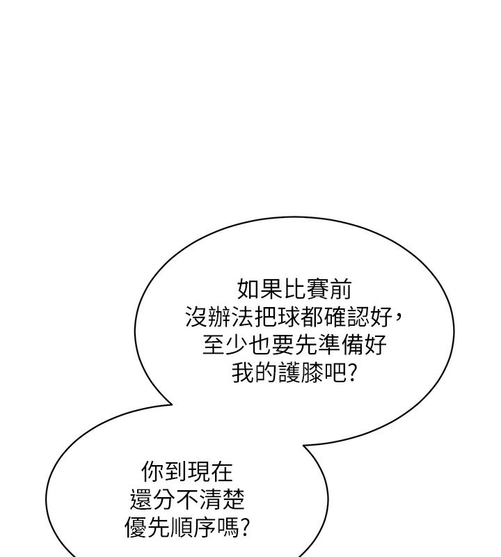 [韩国漫画] Set up!排球少女 剧情,女学生#[185P]-135