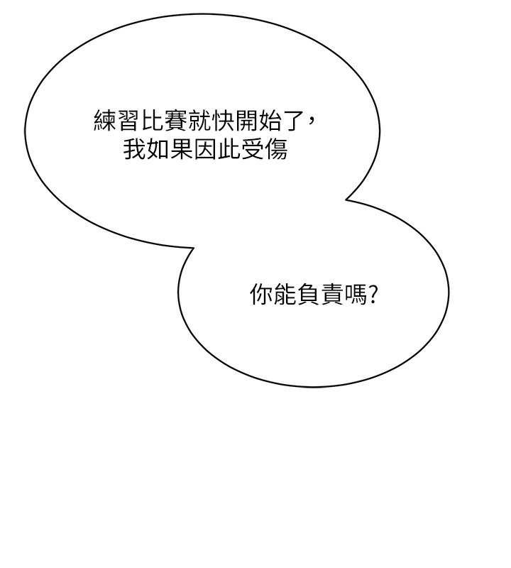 [韩国漫画] Set up!排球少女 剧情,女学生#[185P]-139