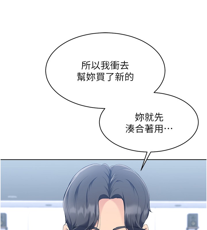 [韩国漫画] Set up!排球少女 剧情,女学生#[185P]-140