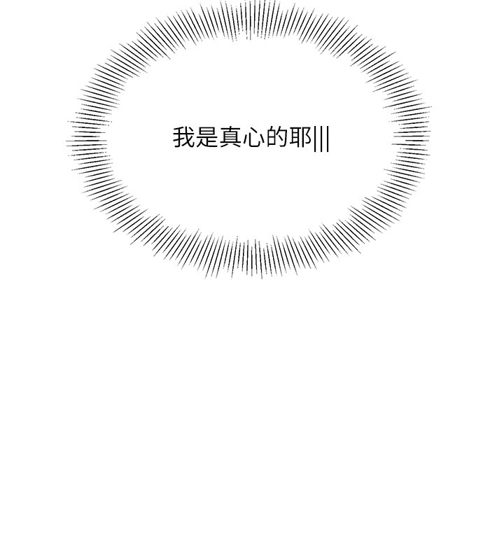 [韩国漫画] Set up!排球少女 剧情,女学生#[185P]-166