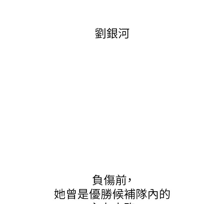 [韩国漫画] Set up!排球少女 剧情,女学生#[185P]-169