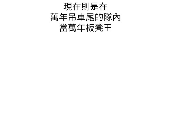 [韩国漫画] Set up!排球少女 剧情,女学生#[185P]-174