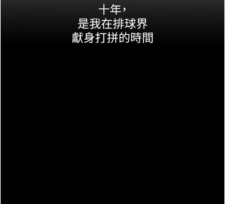 [韩国漫画] Set up!排球少女 剧情,女学生#[185P]-24