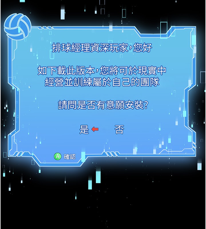 [韩国漫画] Set up!排球少女 剧情,女学生#[185P]-39