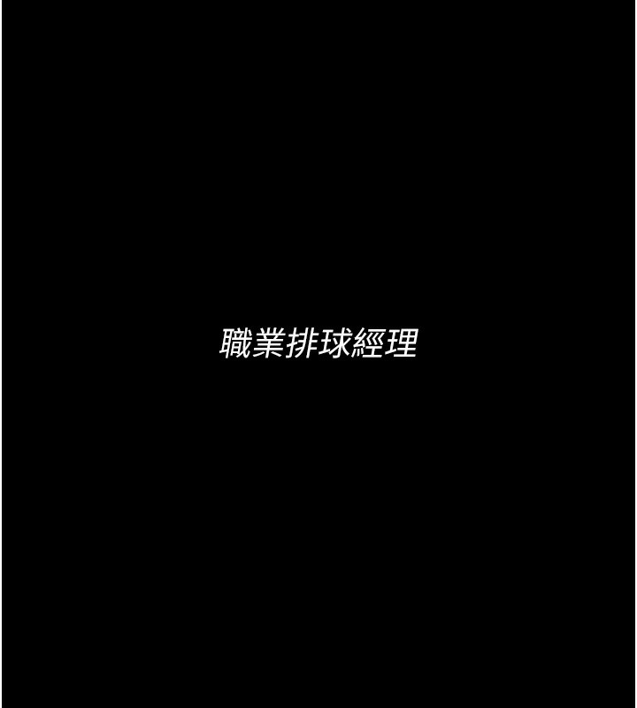 [韩国漫画] Set up!排球少女 剧情,女学生#[185P]-43