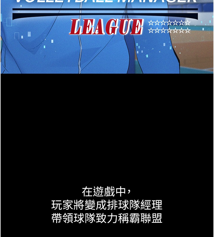 [韩国漫画] Set up!排球少女 剧情,女学生#[185P]-45