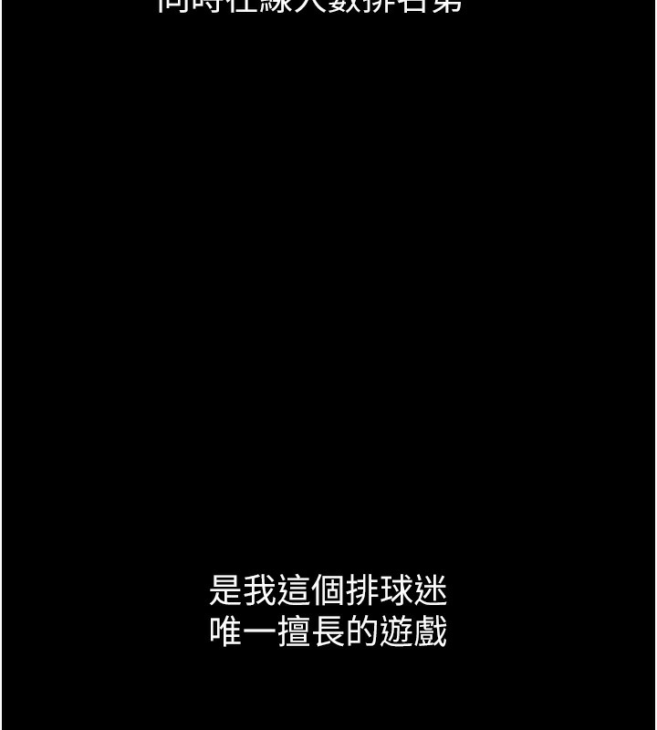 [韩国漫画] Set up!排球少女 剧情,女学生#[185P]-47