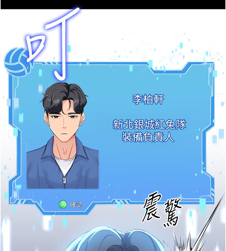 [韩国漫画] Set up!排球少女 剧情,女学生#[185P]-53