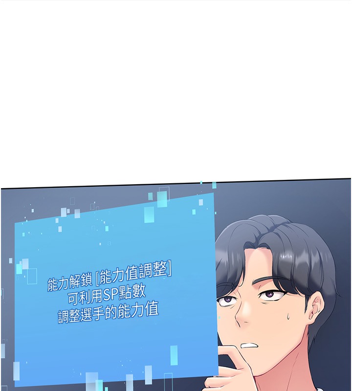 [韩国漫画] Set up!排球少女 剧情,女学生#[185P]-86