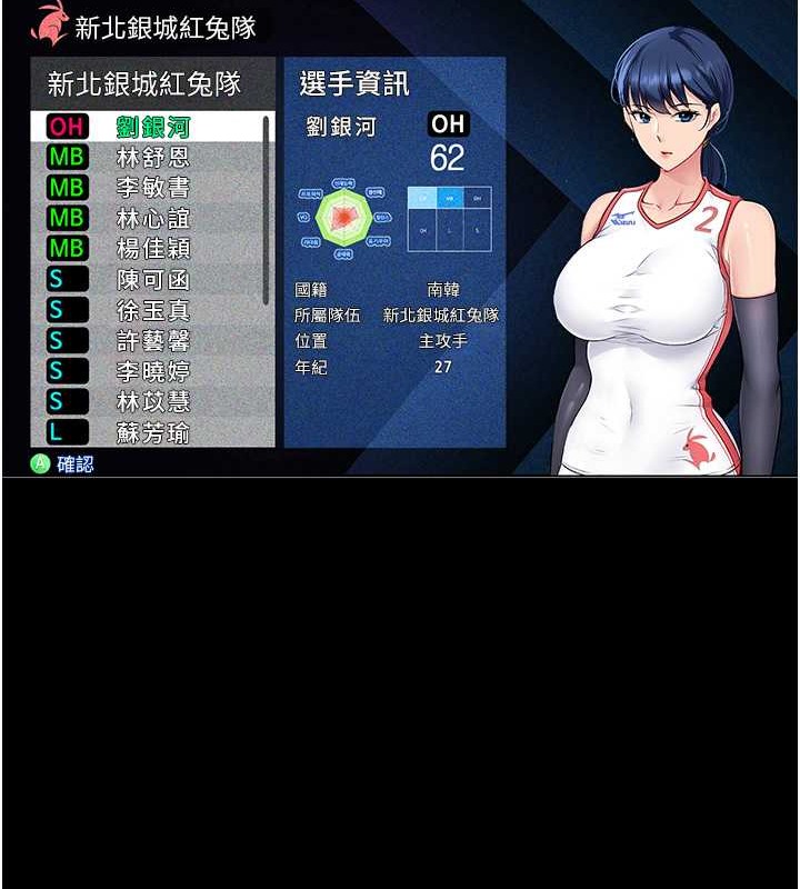 [韩国漫画] Set up!排球少女 剧情,女学生#[110P]-51