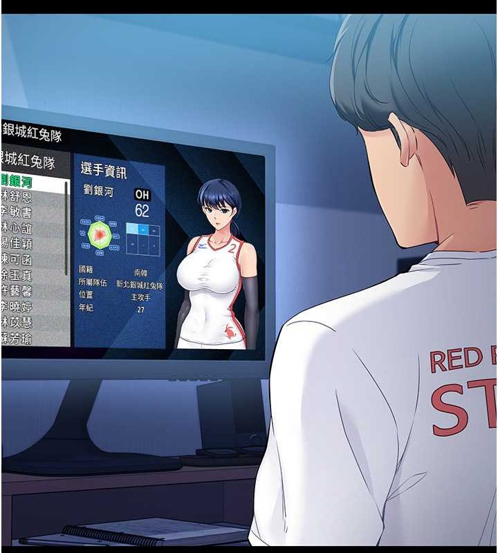 [韩国漫画] Set up!排球少女 剧情,女学生#[110P]-55