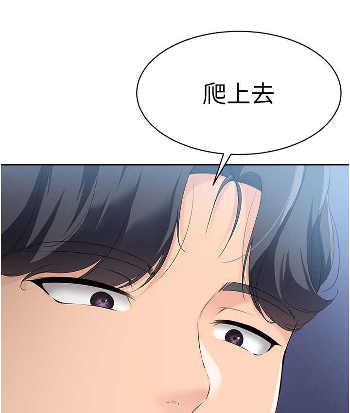 [韩国漫画] Set up!排球少女 剧情,女学生#[140P]-117