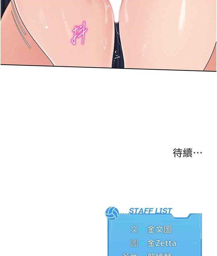 [韩国漫画] Set up!排球少女 剧情,女学生#[140P]-139