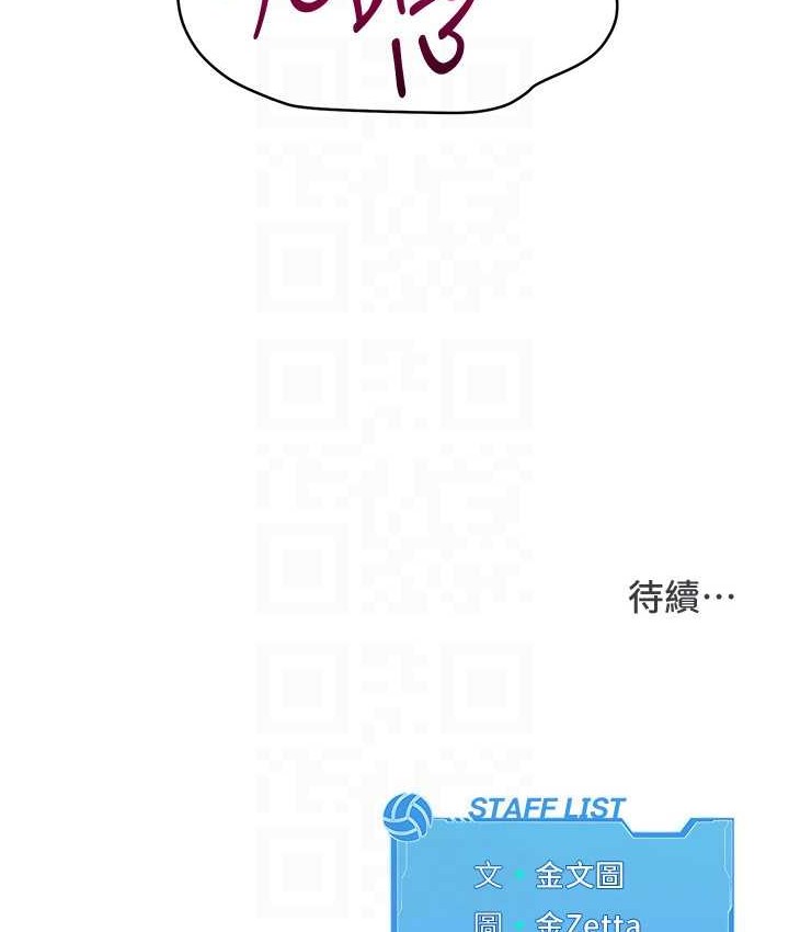 [韩国漫画] Set up!排球少女 剧情,女学生#[124P]-123