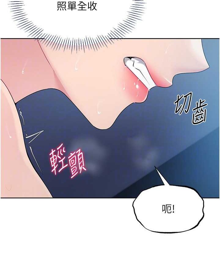 [韩国漫画] Set up!排球少女 剧情,女学生#[124P]-20