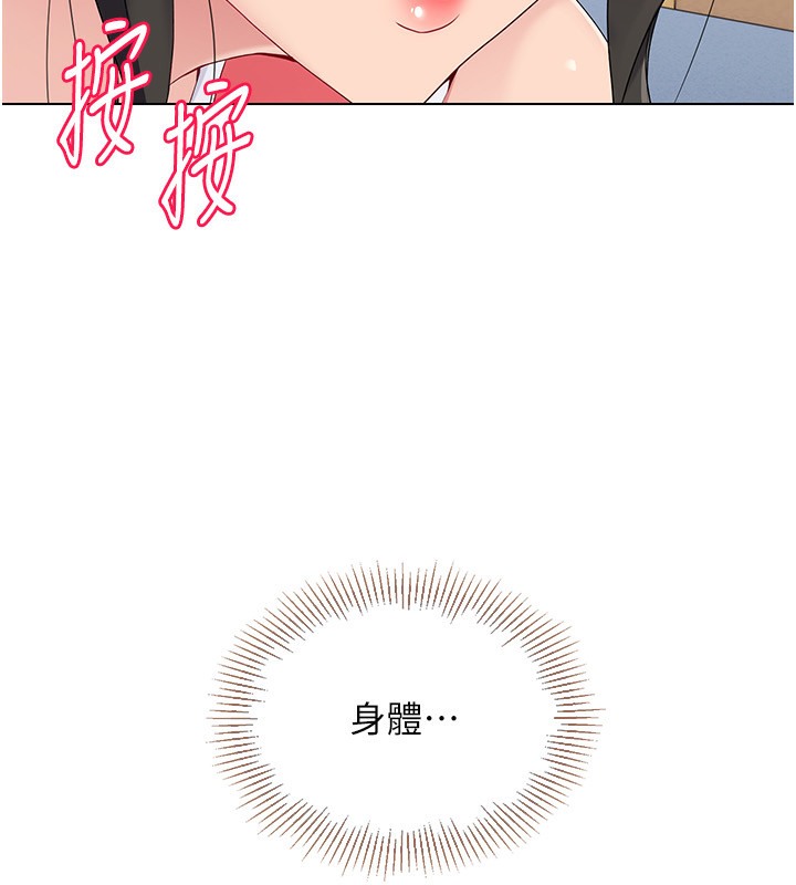 [韩国漫画] Set up!排球少女 剧情,女学生#[136P]-108