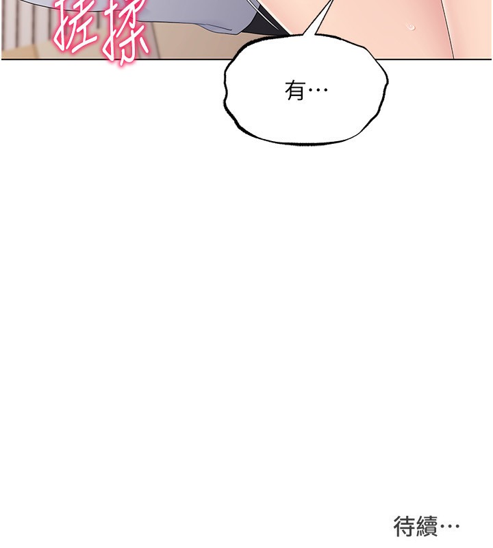 [韩国漫画] Set up!排球少女 剧情,女学生#[136P]-135