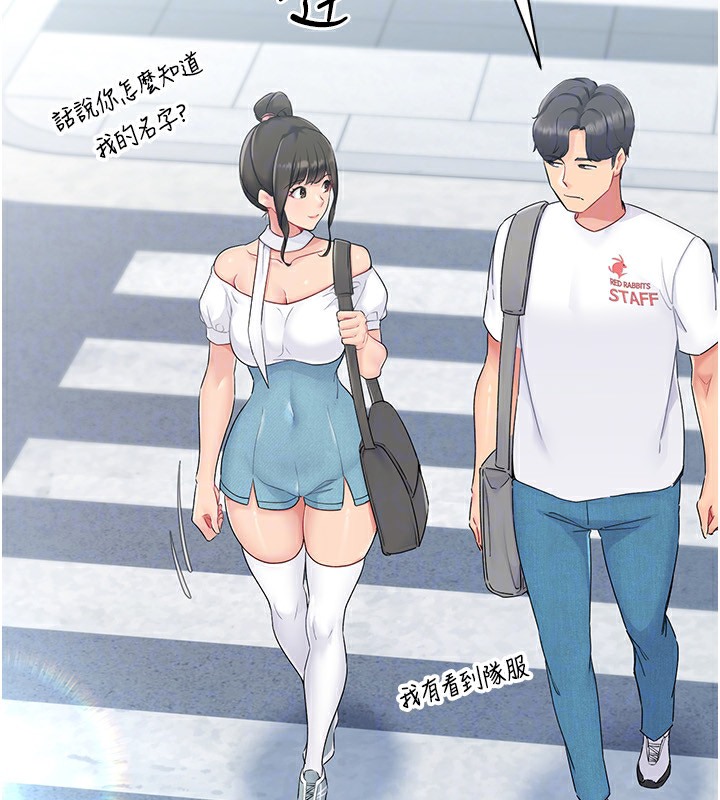 [韩国漫画] Set up!排球少女 剧情,女学生#[136P]-30