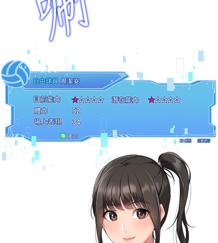 [韩国漫画] Set up!排球少女 剧情,女学生#[136P]-4