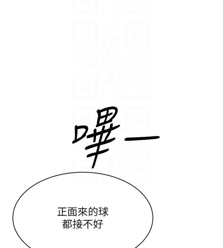 [韩国漫画] Set up!排球少女 剧情,女学生#[136P]-46