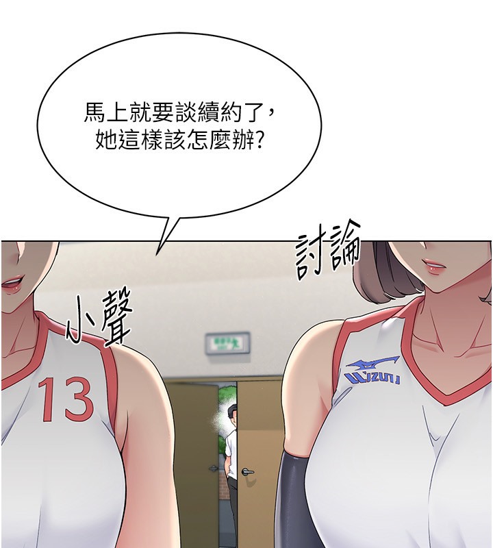 [韩国漫画] Set up!排球少女 剧情,女学生#[136P]-49