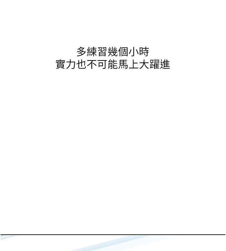 [韩国漫画] Set up!排球少女 剧情,女学生#[136P]-53