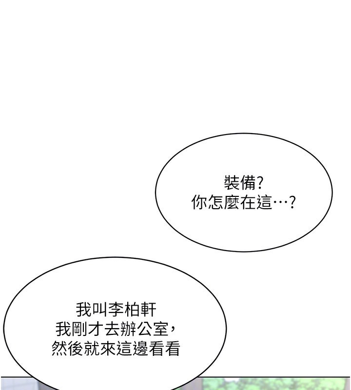 [韩国漫画] Set up!排球少女 剧情,女学生#[136P]-66