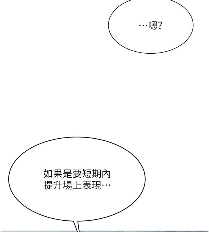 [韩国漫画] Set up!排球少女 剧情,女学生#[136P]-77