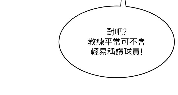 [韩国漫画] Set up!排球少女 剧情,女学生#[135P]-114