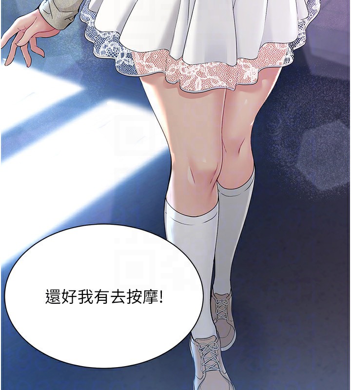 [韩国漫画] Set up!排球少女 剧情,女学生#[135P]-117