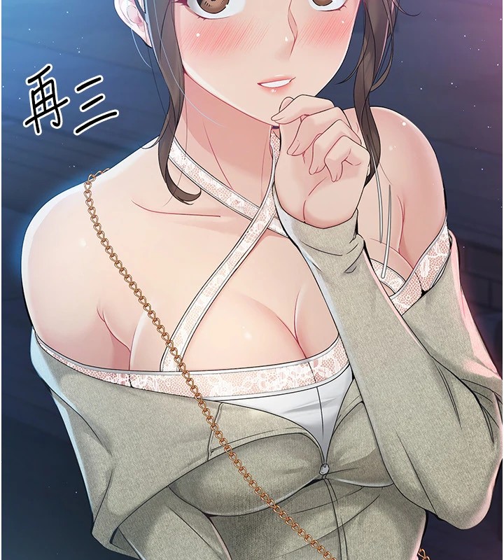 [韩国漫画] Set up!排球少女 剧情,女学生#[135P]-132