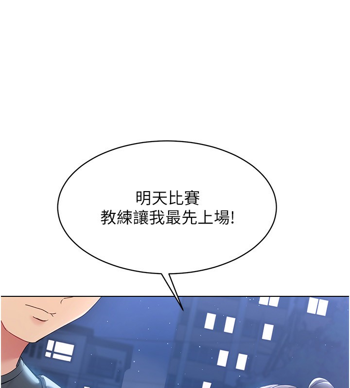 [韩国漫画] Set up!排球少女 剧情,女学生#[138P]-14