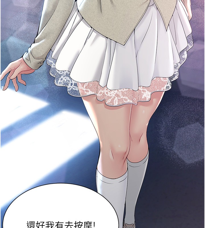 [韩国漫画] Set up!排球少女 剧情,女学生#[138P]-3