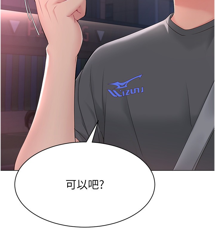 [韩国漫画] Set up!排球少女 剧情,女学生#[138P]-30