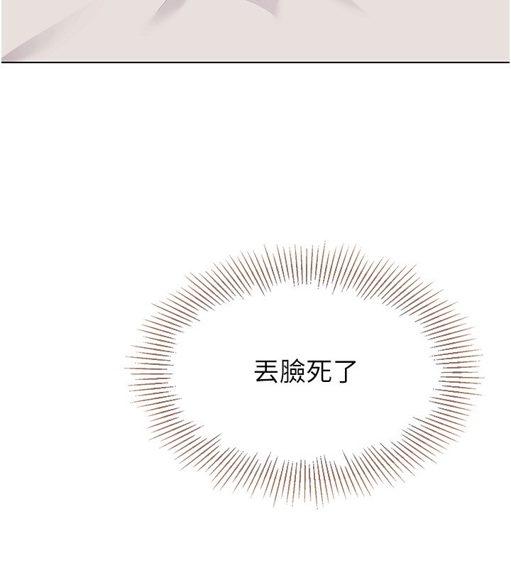 [韩国漫画] Set up!排球少女 剧情,女学生#[138P]-92