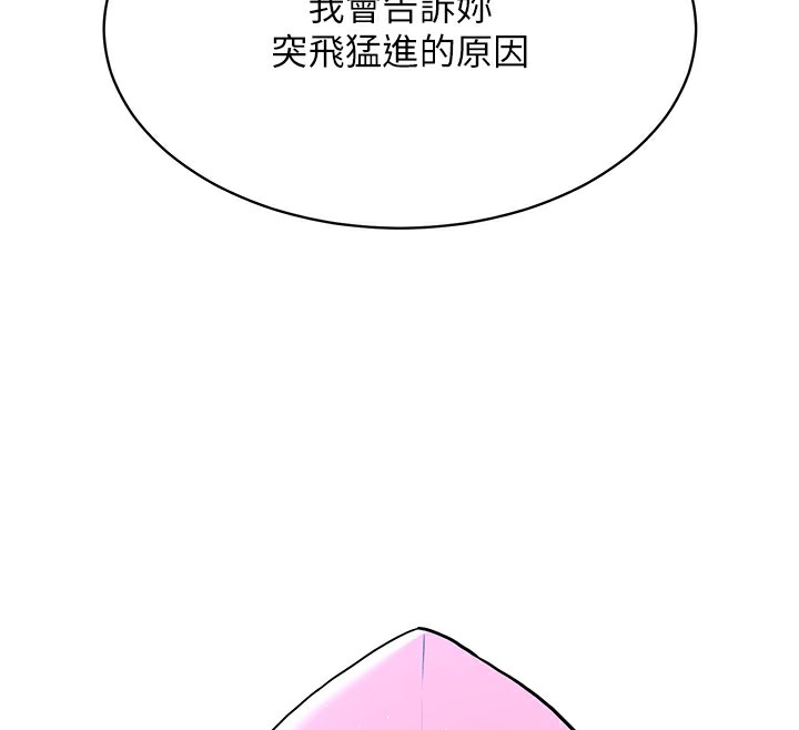 [韩国漫画] Set up!排球少女 剧情,女学生#[126P]-121