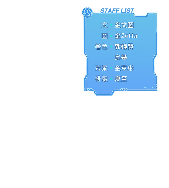 [韩国漫画] Set up!排球少女 剧情,女学生#[126P]-126