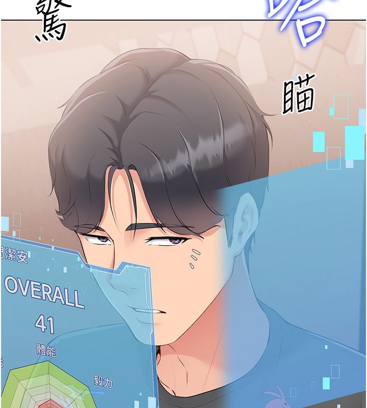 [韩国漫画] Set up!排球少女 剧情,女学生#[163P]-4