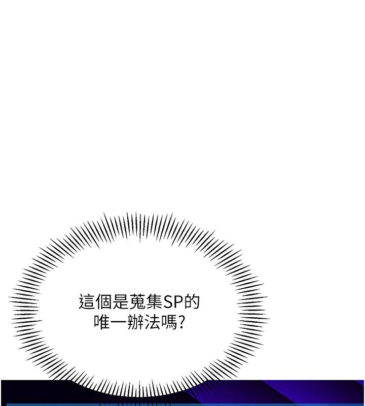 [韩国漫画] Set up!排球少女 剧情,女学生#[163P]-46
