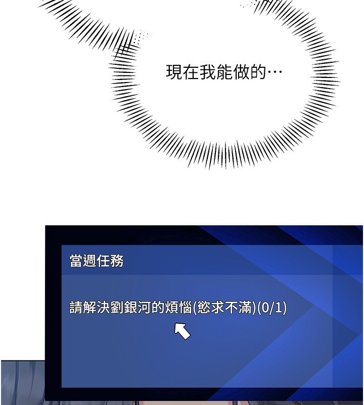 [韩国漫画] Set up!排球少女 剧情,女学生#[163P]-51