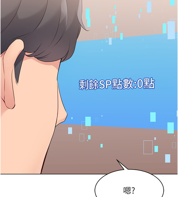 [韩国漫画] Set up!排球少女 剧情,女学生#[163P]-7