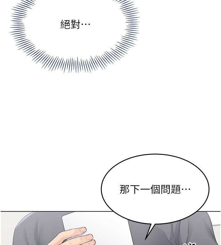 [韩国漫画] Set up!排球少女 剧情,女学生#[147P]-51
