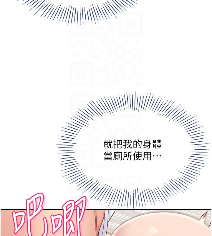 [韩国漫画] Set up!排球少女 剧情,女学生#[121P]-44