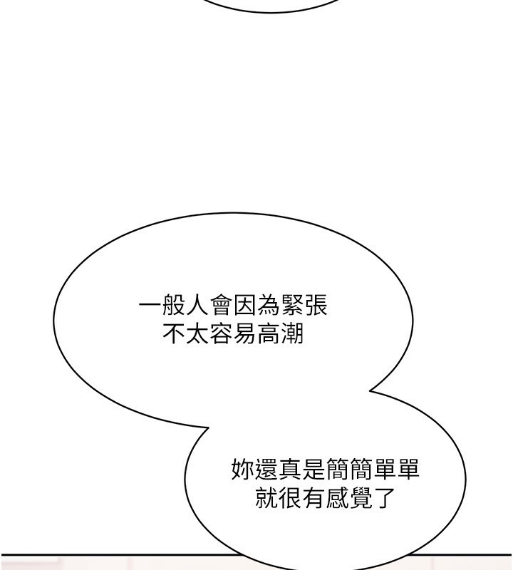 [韩国漫画] Set up!排球少女 剧情,女学生#[121P]-86